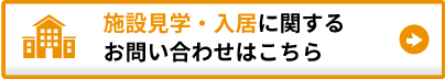 Webでのお問い合わせ